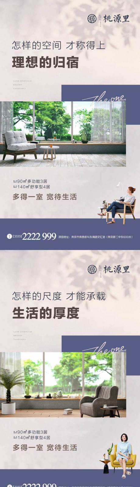 源文件下载【享设计】搜索编号：78630002136384723【房地产户型价值点微信系列海报】