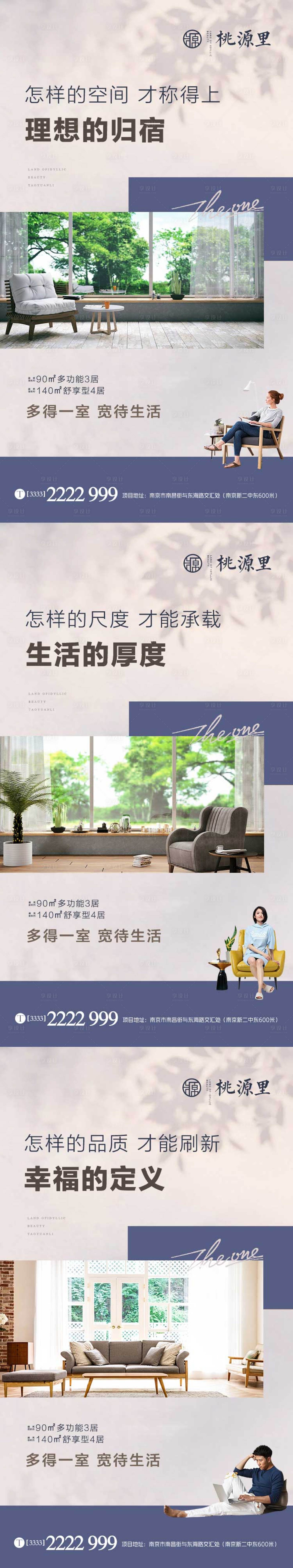 源文件下載【享設(shè)計(jì)】搜索編號(hào)：78630002136384723【房地產(chǎn)戶(hù)型價(jià)值點(diǎn)微信系列海報(bào)】
