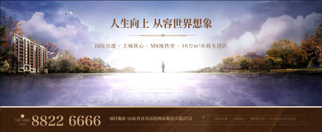 源文件下载【地产湖海豪宅展板海报】编号：21710002288874300