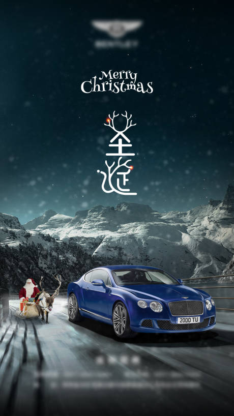 源文件下载【圣诞节汽车海报】编号：92450002208996346