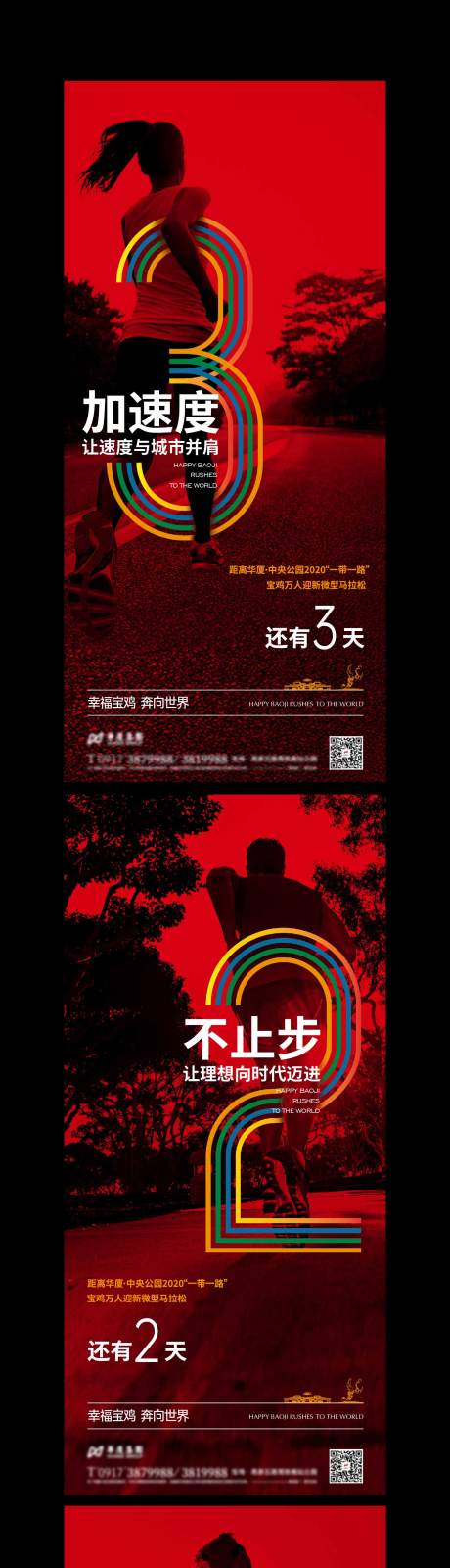 源文件下载【微马 跑步 运动 倒计时】编号：74420002370542185