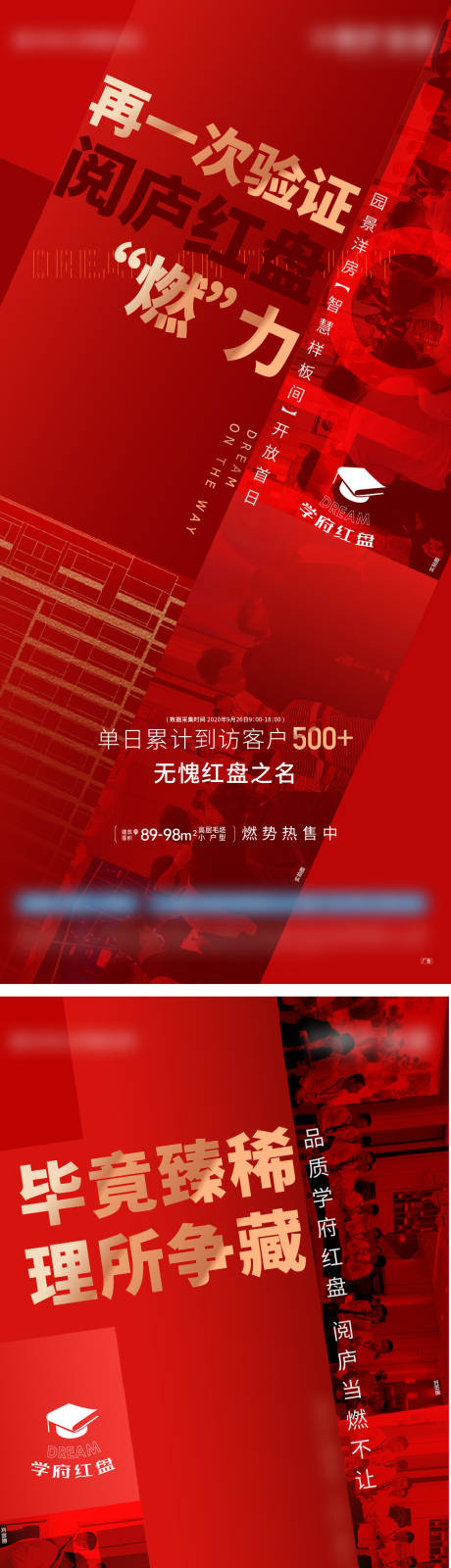 源文件下載【享設計】搜索編號：94840002175507040【地產熱銷系列海報】