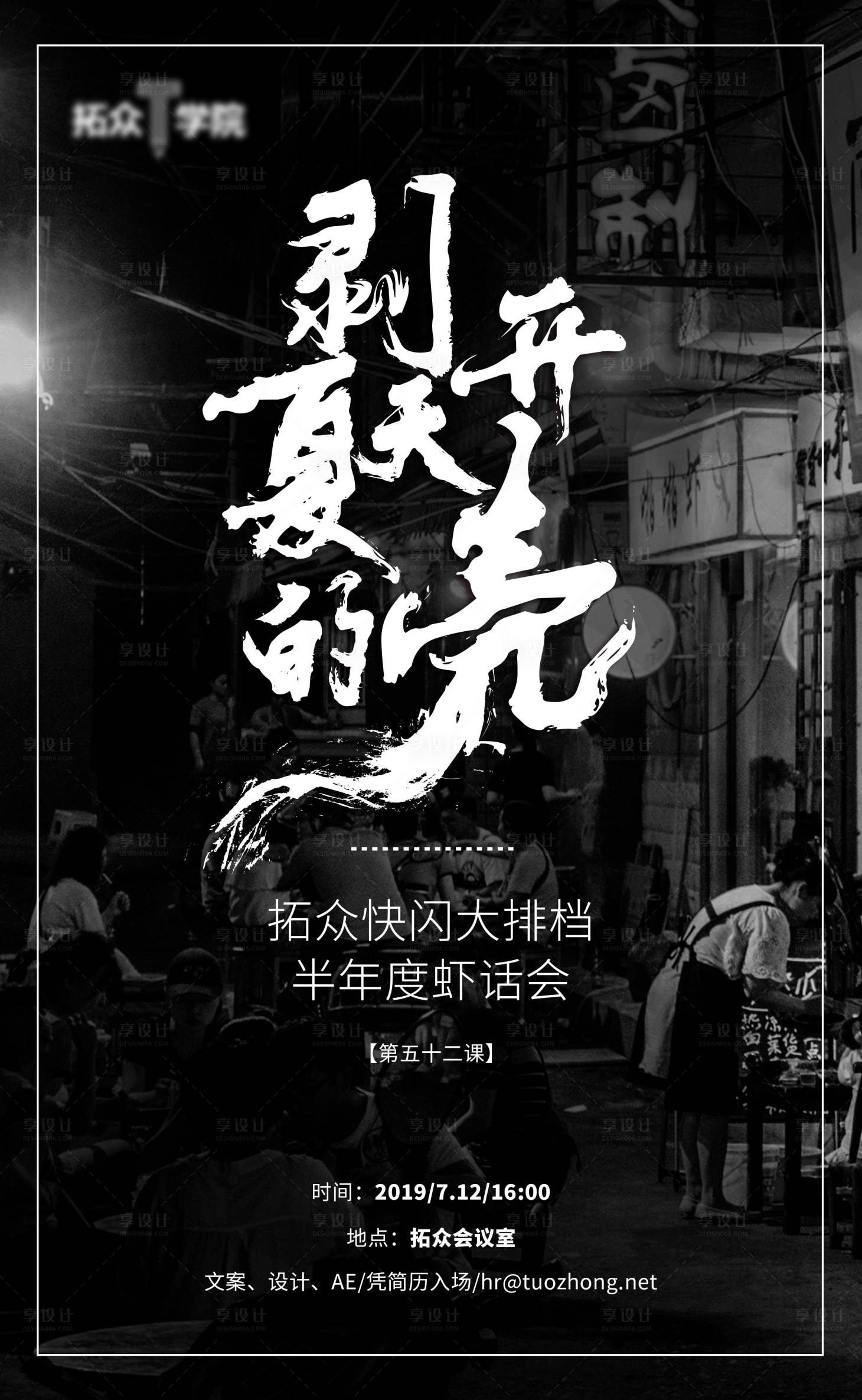 源文件下载【学院培训海报】编号：55920002211758941