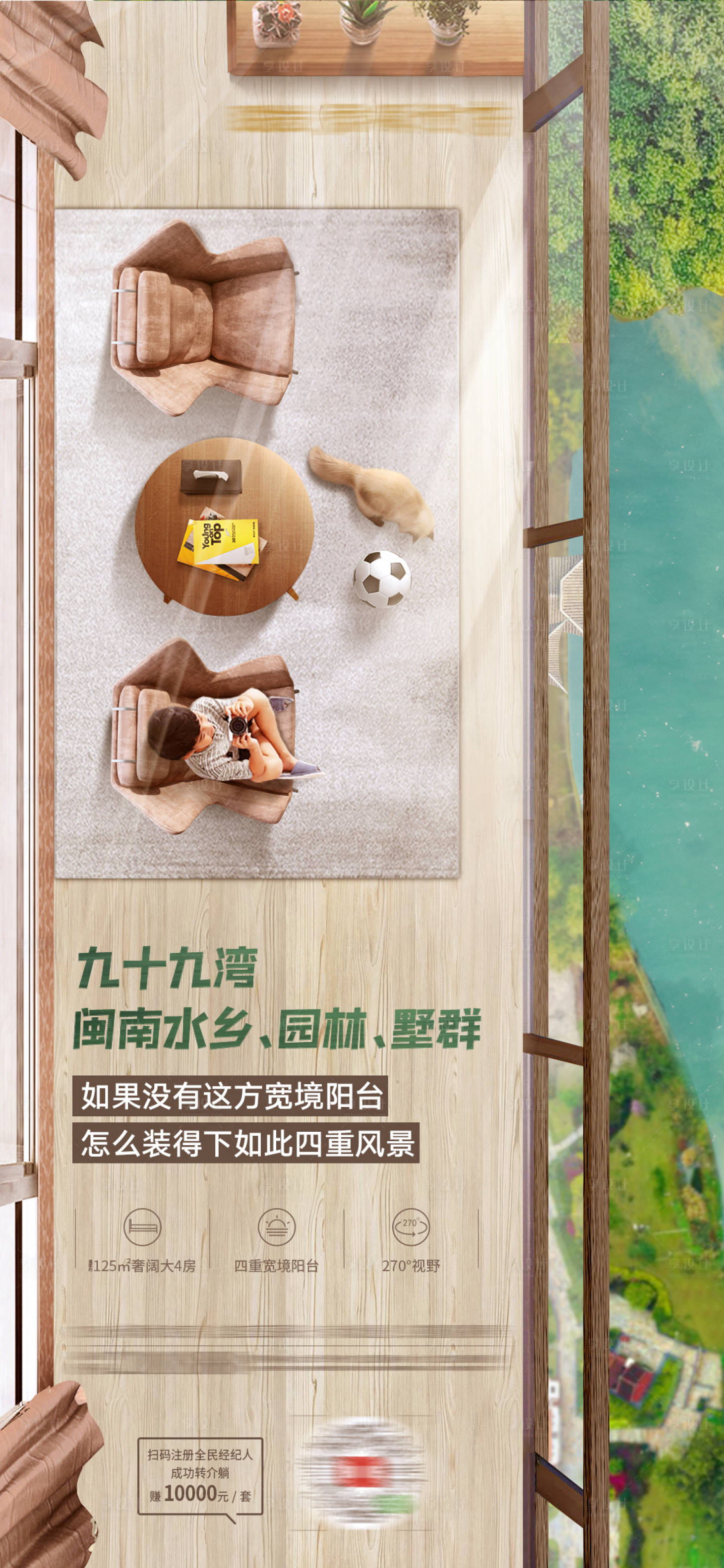 源文件下载【房地产户型价值点海报】编号：69260002377022385