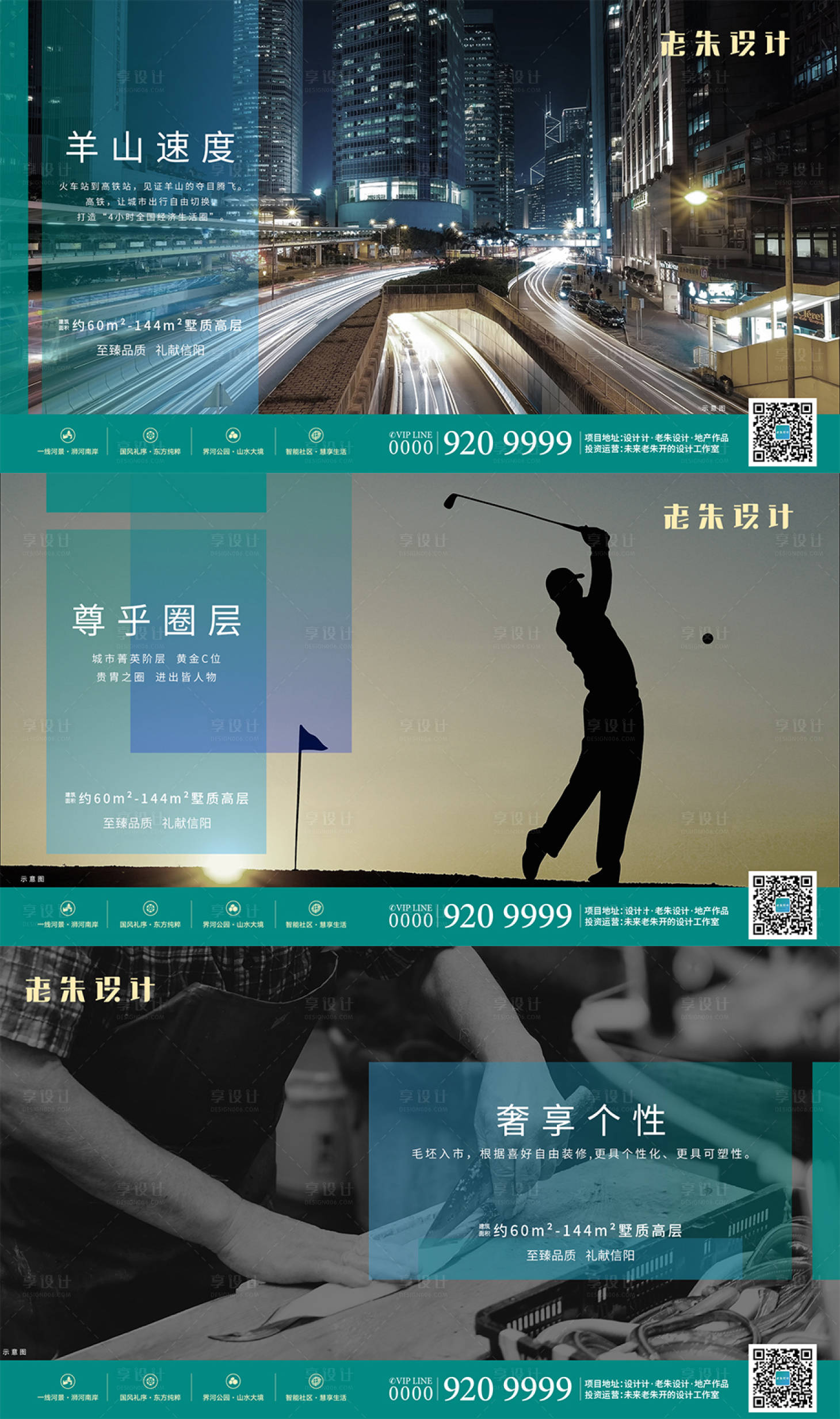 源文件下载【房地产价值点广告展板系列稿】编号：65110002356945902