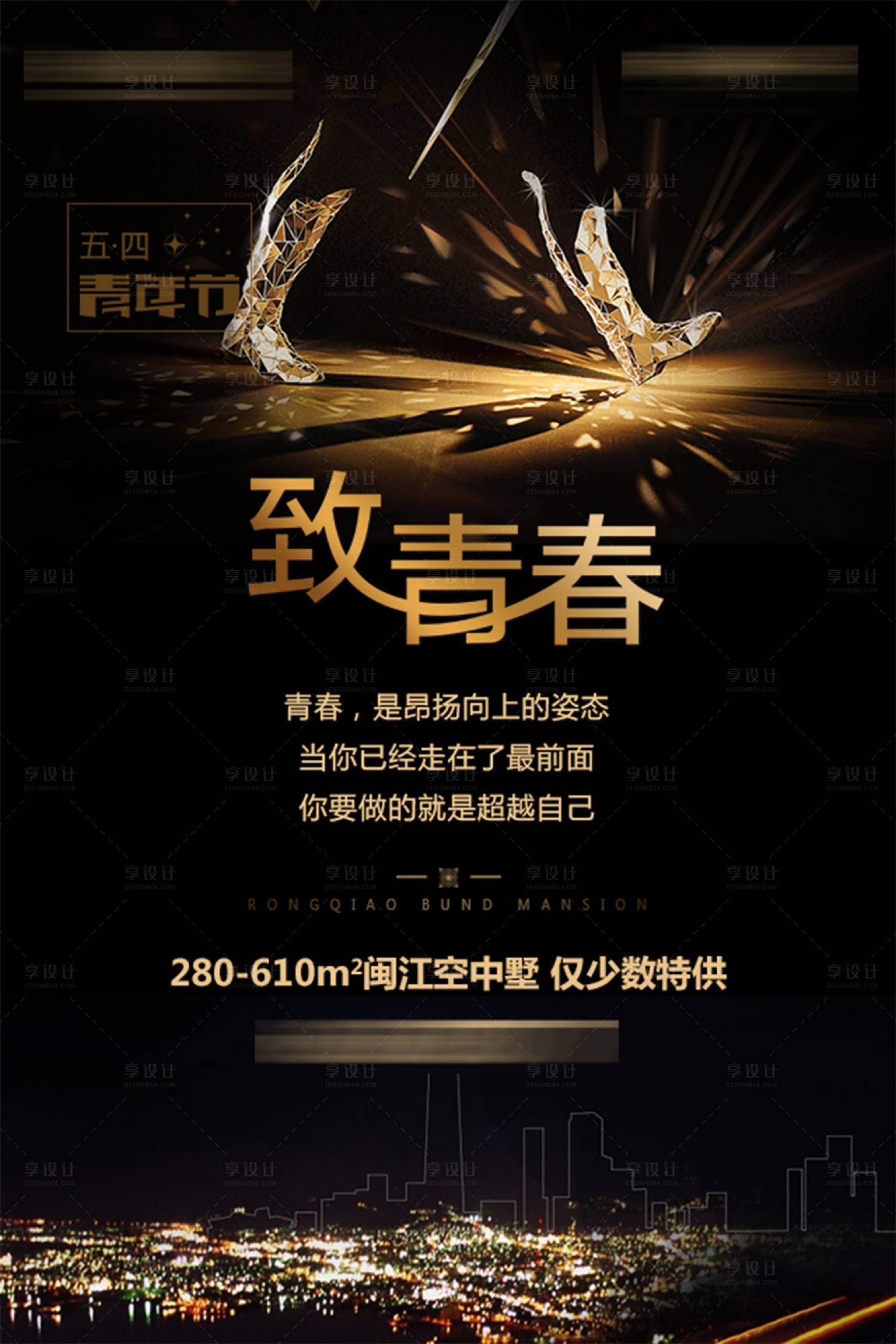 源文件下载【五四青年节黑金质感单图】编号：43810001968126886