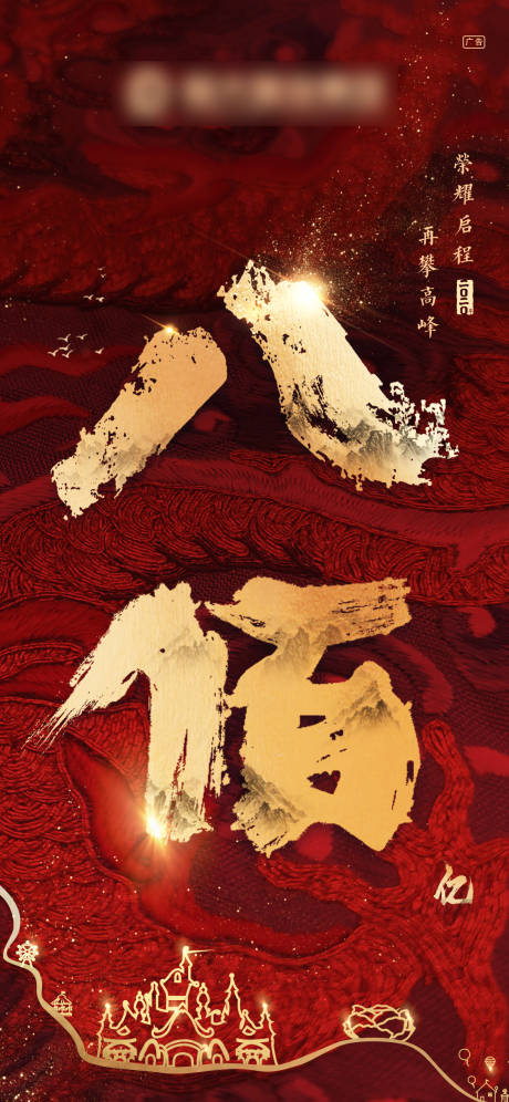源文件下载【享设计】搜索编号：80120002268989112【热销800亿海报】