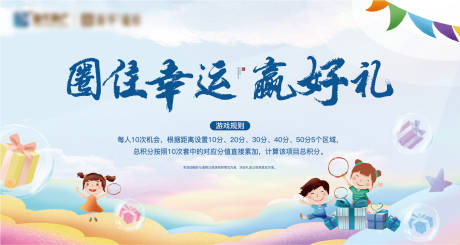 源文件下載【享設計】搜索編號：55710002345356355【地產套圈圈活動桁架】