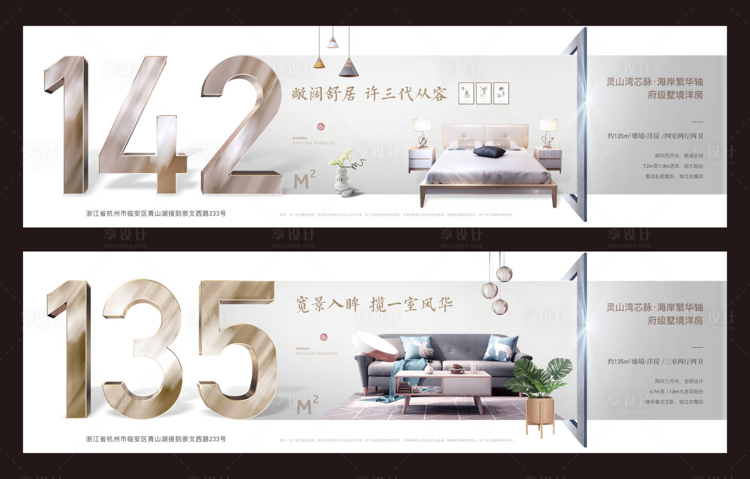 源文件下載【地產創意戶型價值點海報】編號：44910002358247112
