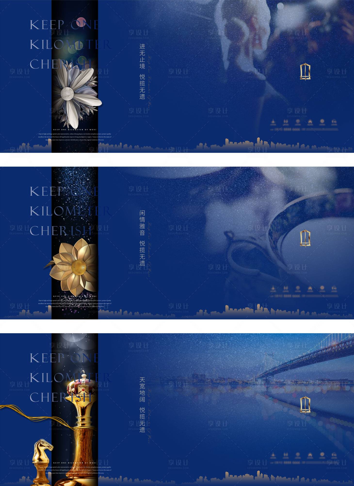 源文件下载【享设计】搜索编号：46790002208346977【房地产中式价值点系列广告展板】