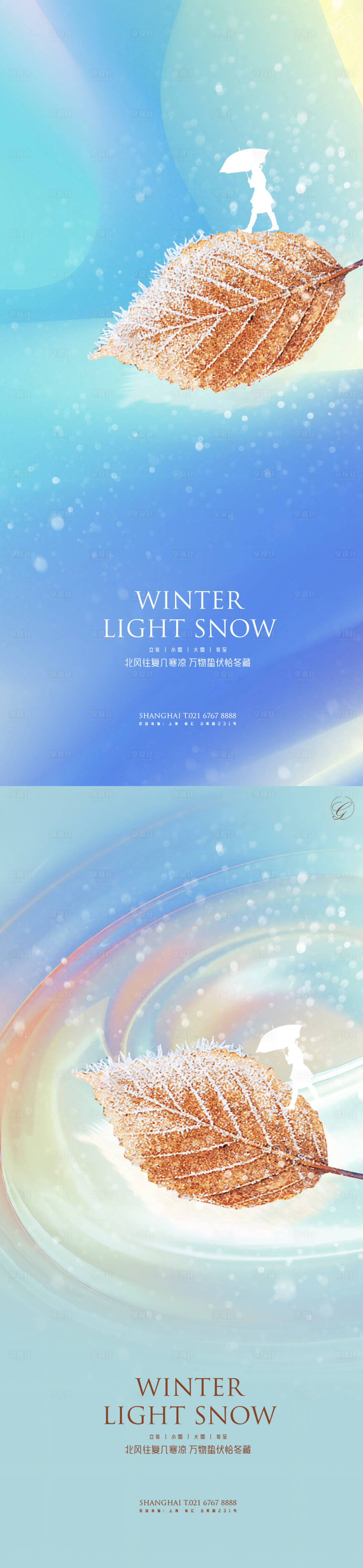 源文件下载【享设计】搜索编号：78590002416578587【立冬小雪大雪冬至枫叶系列海报】