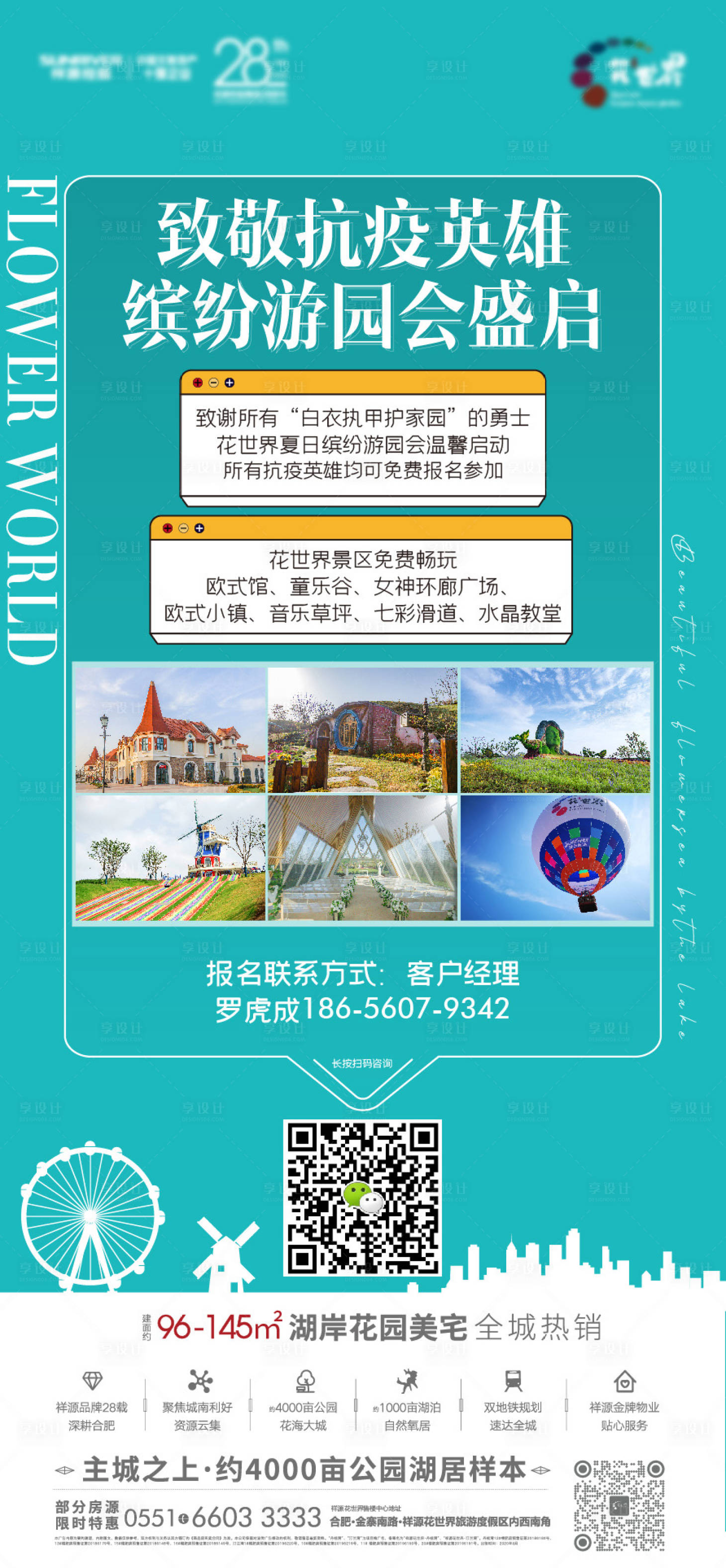 源文件下載【享設計】搜索編號：37570002223963330【感恩回饋海報】