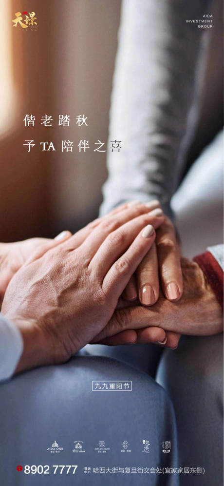 源文件下載【重陽節(jié)家人關(guān)懷海報】編號：18450002217095266