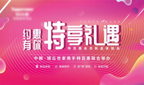 源文件下載【享設(shè)計】搜索編號：38110002283535553【活動背景板】