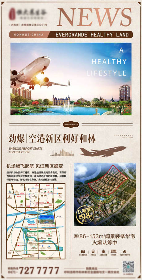 源文件下载【地产价值点海报】编号：20201024160150835