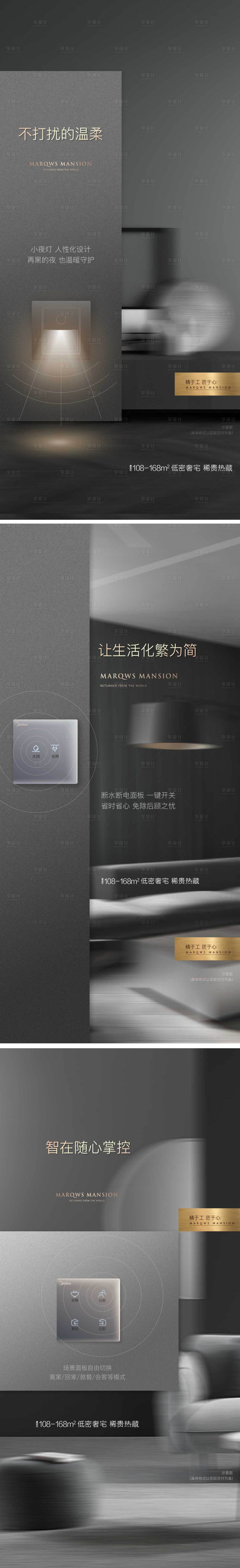源文件下载【享设计】搜索编号：98940002193377350【高端地产精装系列稿】