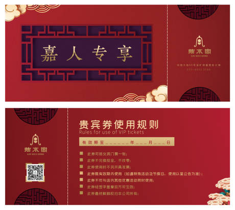 源文件下载【贵宾VIP红金门票】编号：95580002219591482