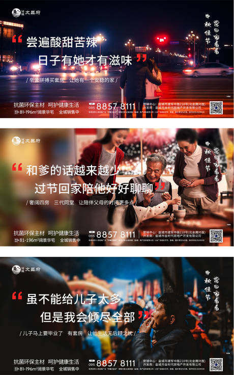 源文件下载【中秋系列节日海报】编号：41300002243328548