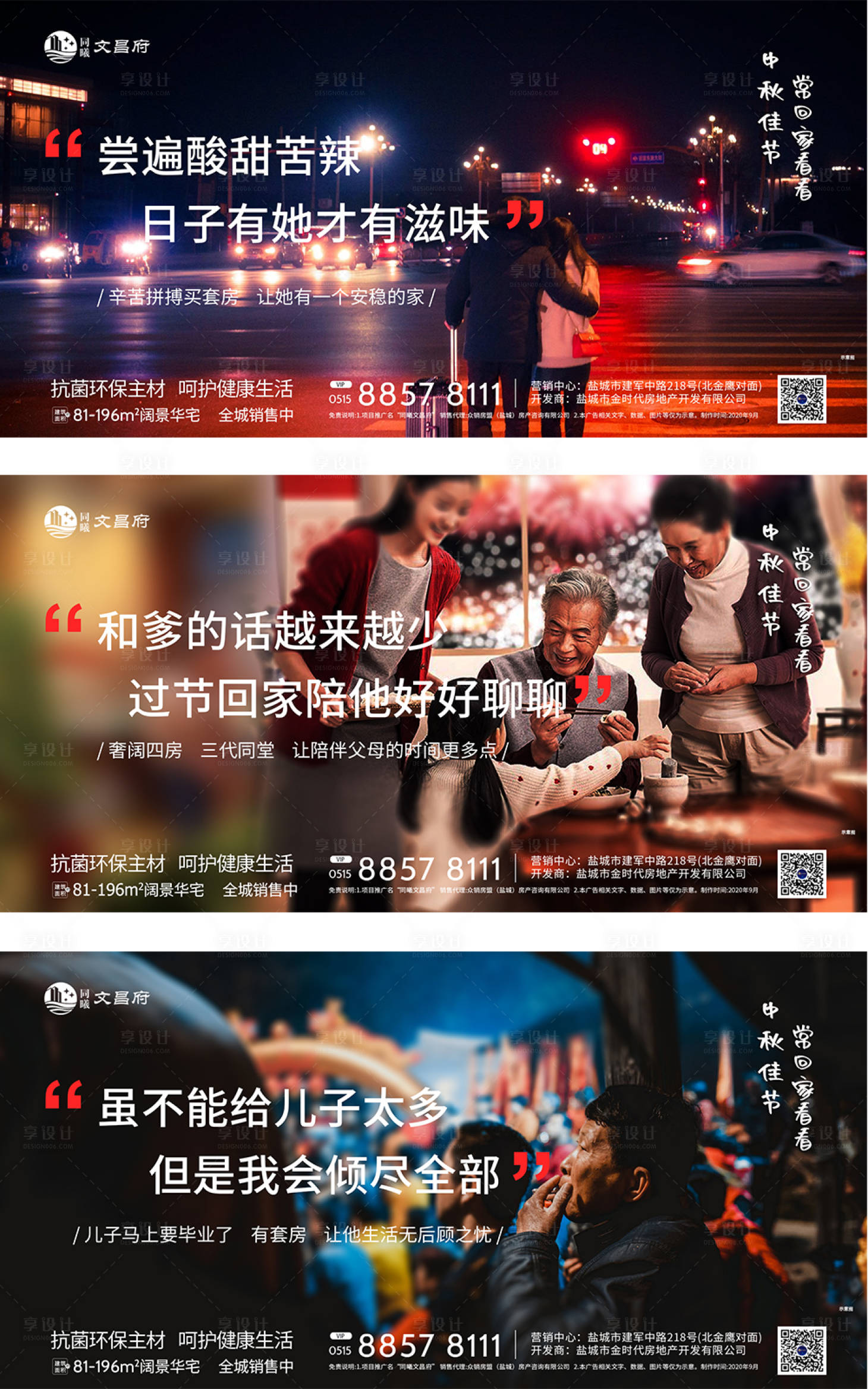 源文件下載【享設計】搜索編號：41300002243328548【中秋系列節日海報】