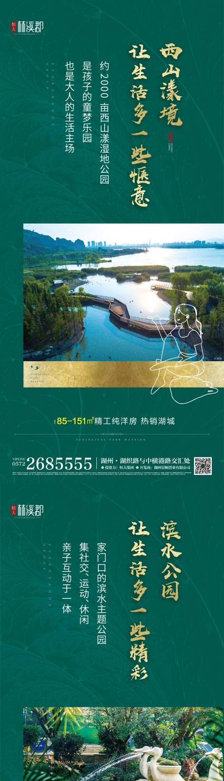 源文件下載【享設計】搜索編號：71630002290337946【綠金貼片】