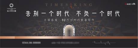 源文件下载【享设计】搜索编号：35210002345941204【房地产户外主画面广告展板】