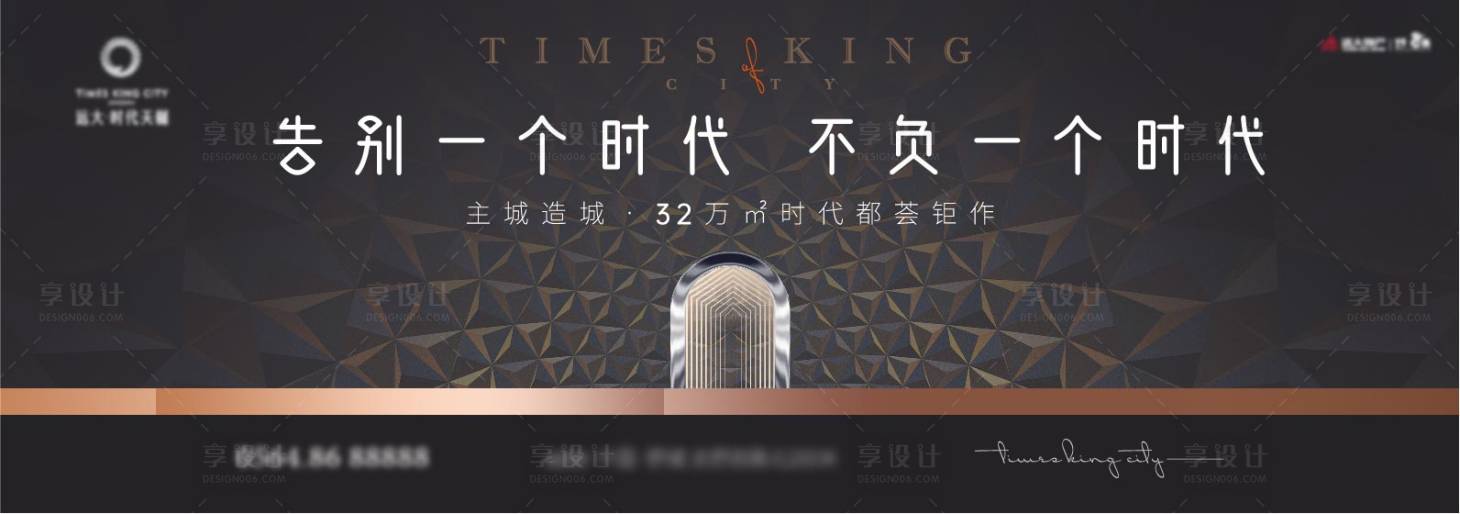 源文件下载【享设计】搜索编号：35210002345941204【房地产户外主画面广告展板】