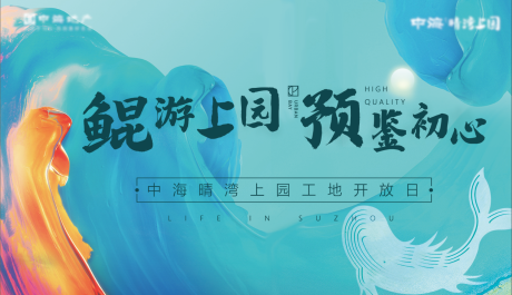 源文件下载【工地开放日背景板】编号：51220002296578411