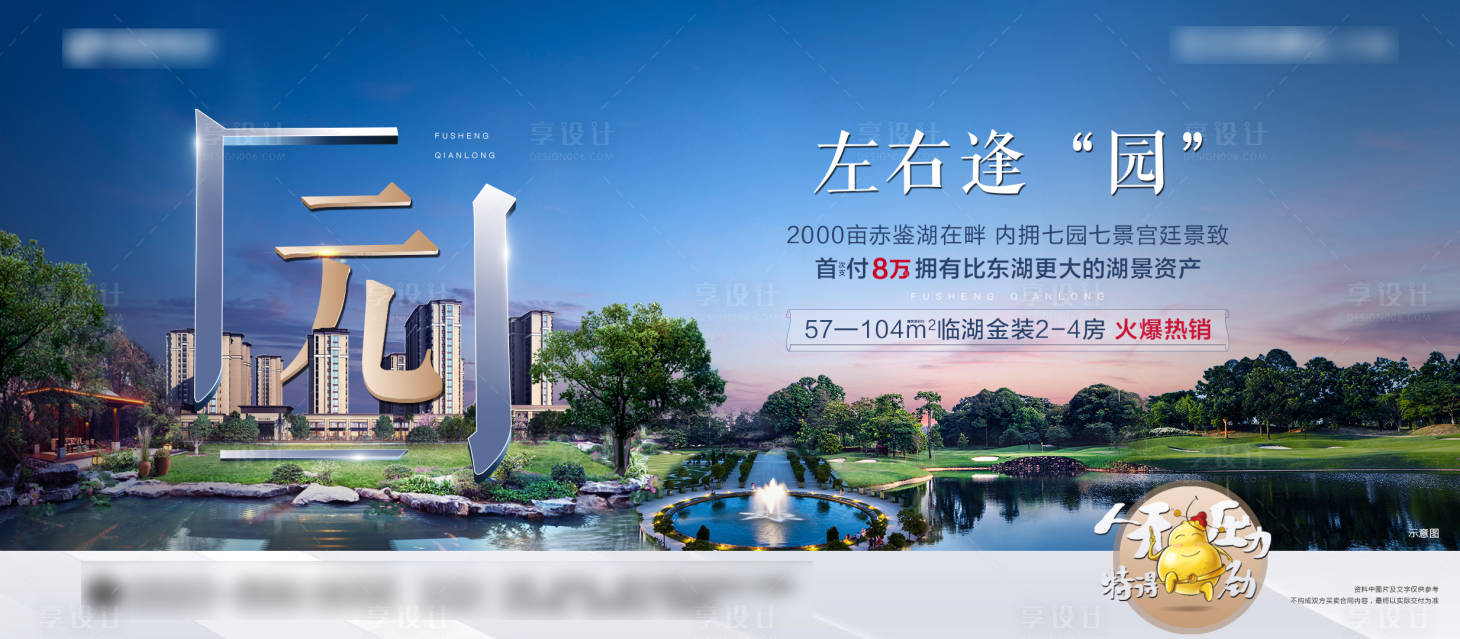 源文件下载【享设计】搜索编号：27700002166536258【地产公园微单海报】