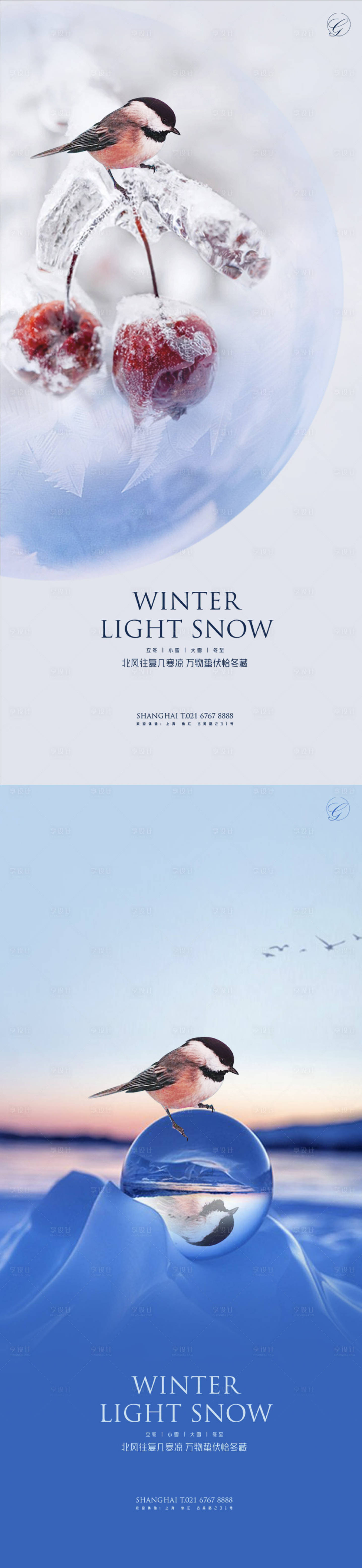 源文件下載【享設計】搜索編號：83240002414563327【立冬小雪大雪冬至麻雀系列海報】