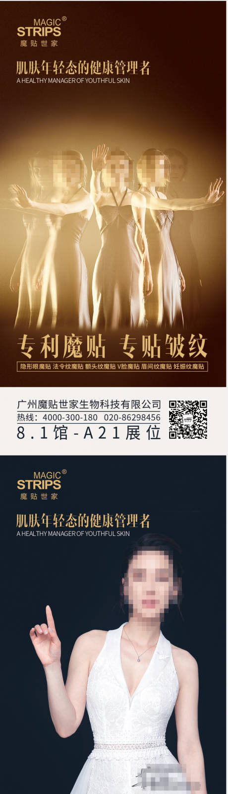 源文件下载【享设计】搜索编号：97370002363008073【医美代言海报】