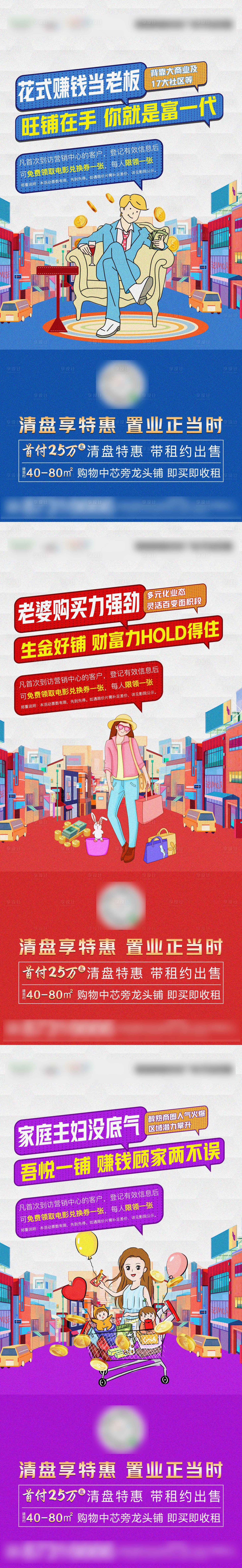 源文件下载【享设计】搜索编号：75870002400022060【高端商业插画系列微信】
