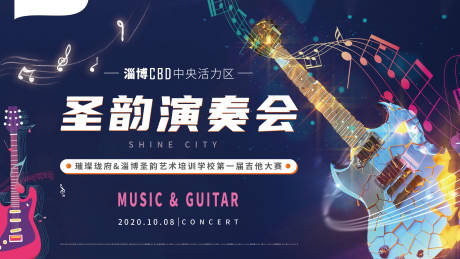 源文件下载【音乐活动主画面】编号：24320002258431352