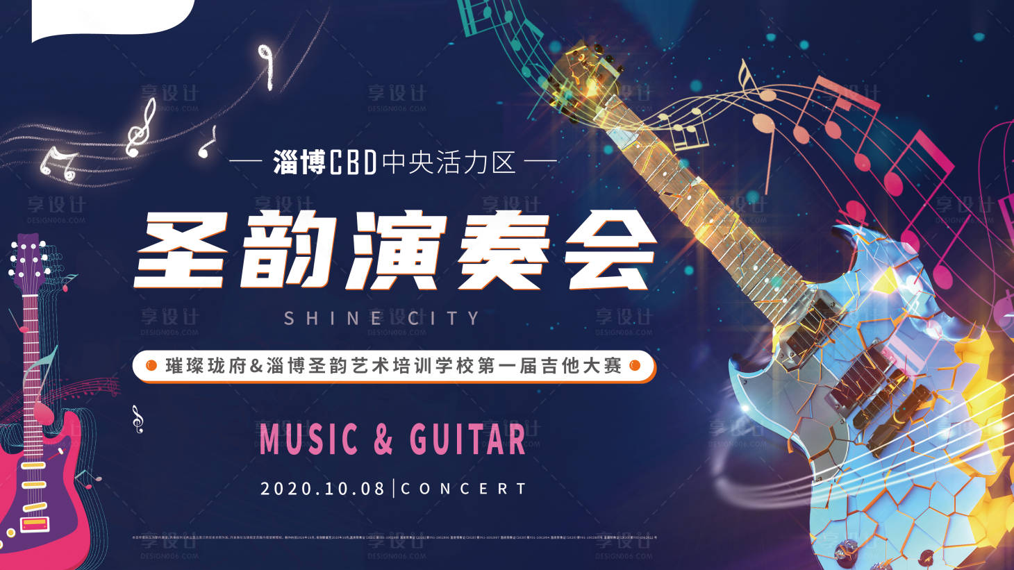 源文件下载【享设计】搜索编号：24320002258431352【音乐活动主画面】