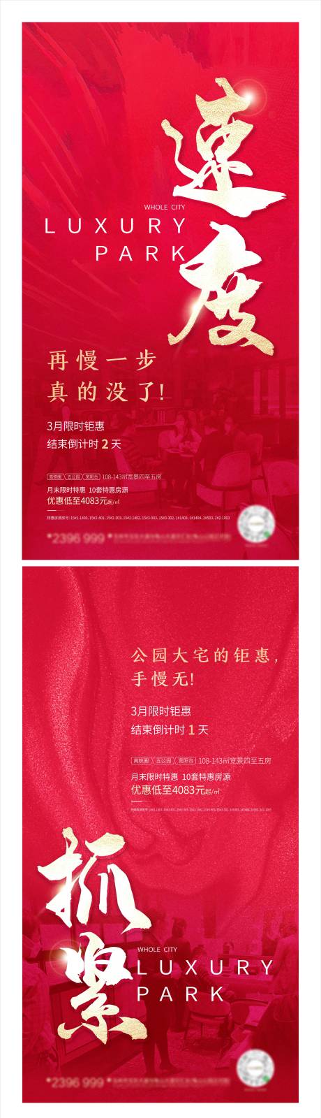 源文件下載【享設(shè)計(jì)】搜索編號(hào)：95500002416567293【熱銷海報(bào)】