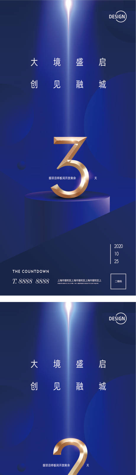 源文件下載【享設計】搜索編號：77460002396633709【地產倒計時微信】