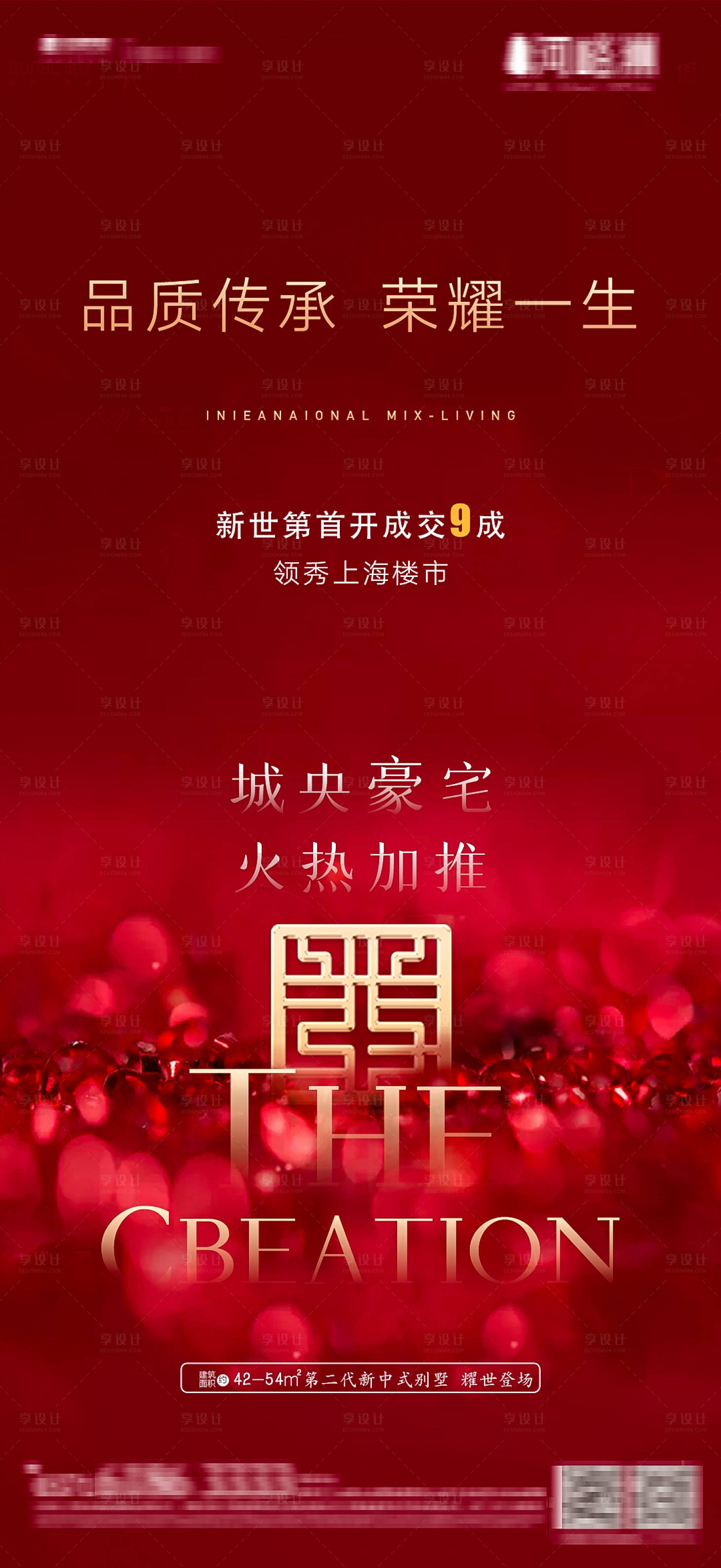 源文件下载【享设计】搜索编号：20060002135703573【公寓年终开盘加推】