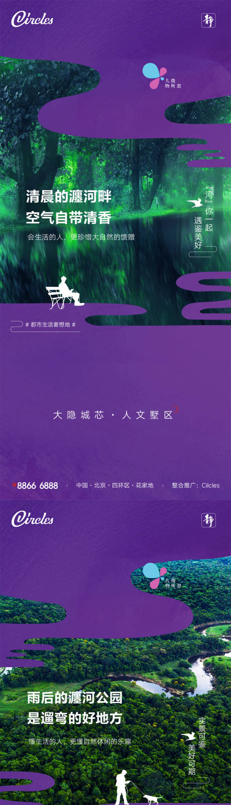 源文件下载【河景价值点海报】编号：93570002250375934