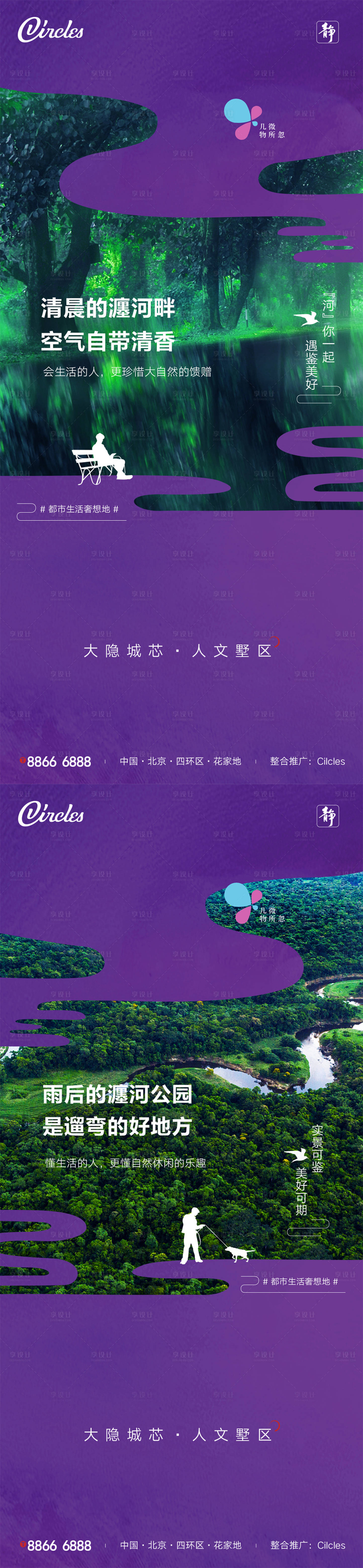 源文件下載【享設計】搜索編號：93570002250375934【河景價值點海報】