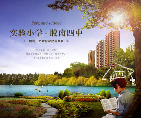 源文件下载【地产博士帽学区房展板】编号：20201019092753080