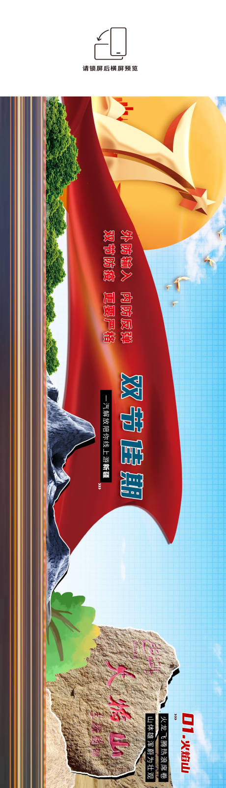 源文件下載【游新疆旅游長圖】編號：19220002219282972