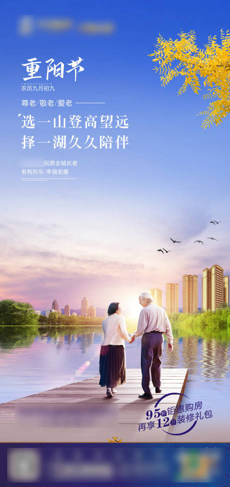 源文件下载【重阳节】编号：22220002346347215