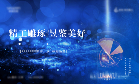 源文件下载【享设计】搜索编号：99020002302508995【地产蓝色主视觉】