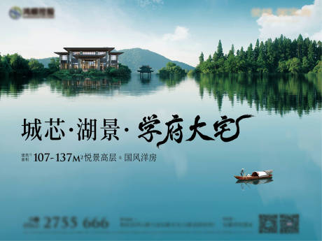 源文件下载【湖景价值点转发图】编号：44240002200332932