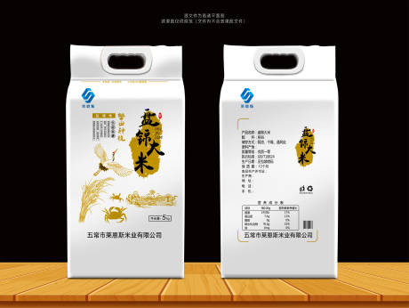 源文件下载【大米素雅包装设计】编号：83100002148207706