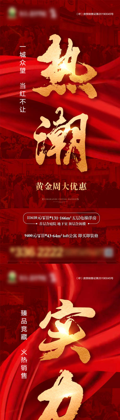 源文件下載【享設(shè)計(jì)】搜索編號(hào)：61060002296715248【黃金周大優(yōu)惠】