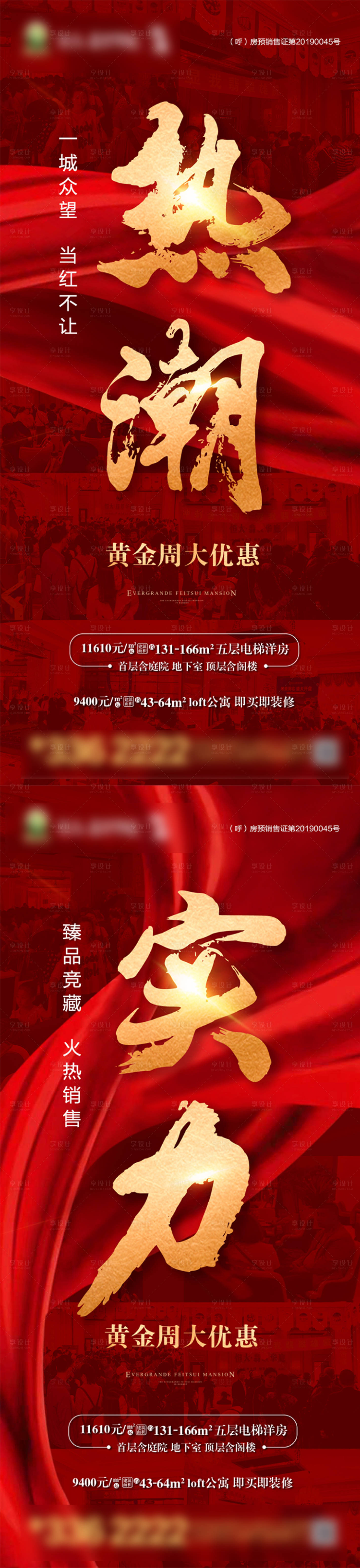源文件下载【享设计】搜索编号：61060002296715248【黄金周大优惠】