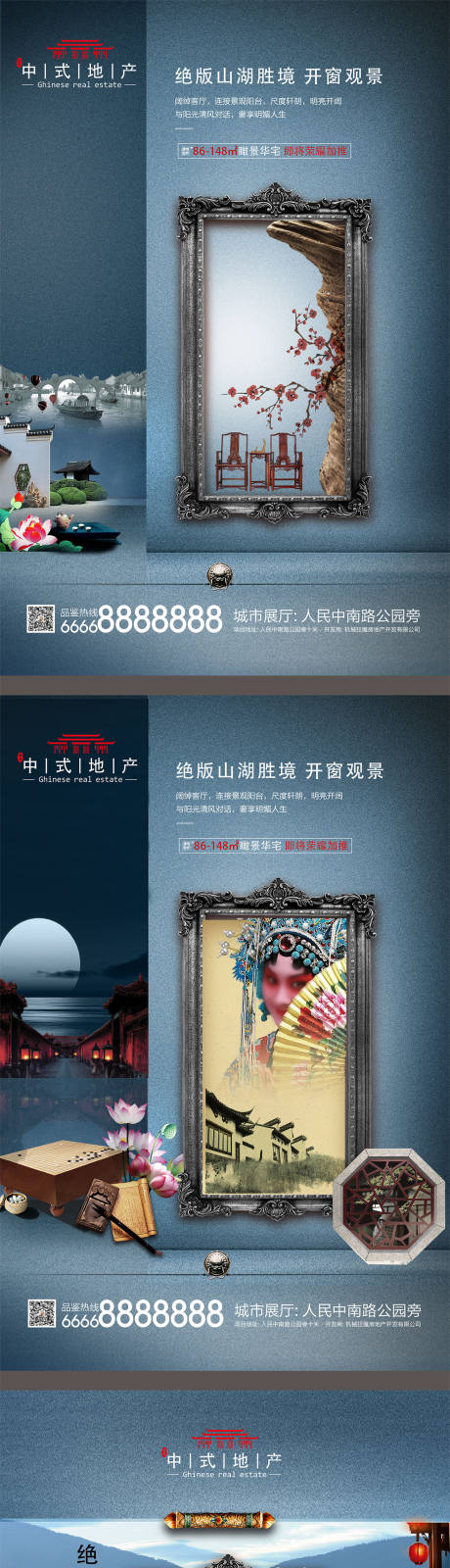 源文件下載【享設(shè)計(jì)】搜索編號(hào)：14070002322576089【中式地產(chǎn)燈箱展板海報(bào)價(jià)值圖系列圖】