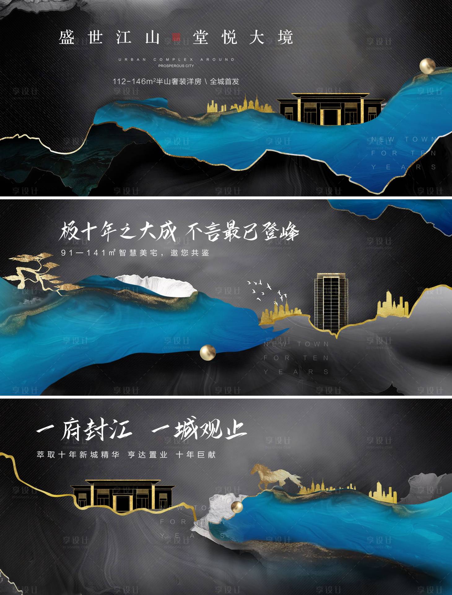 源文件下载【中式地产广告展板】编号：89880002156716634