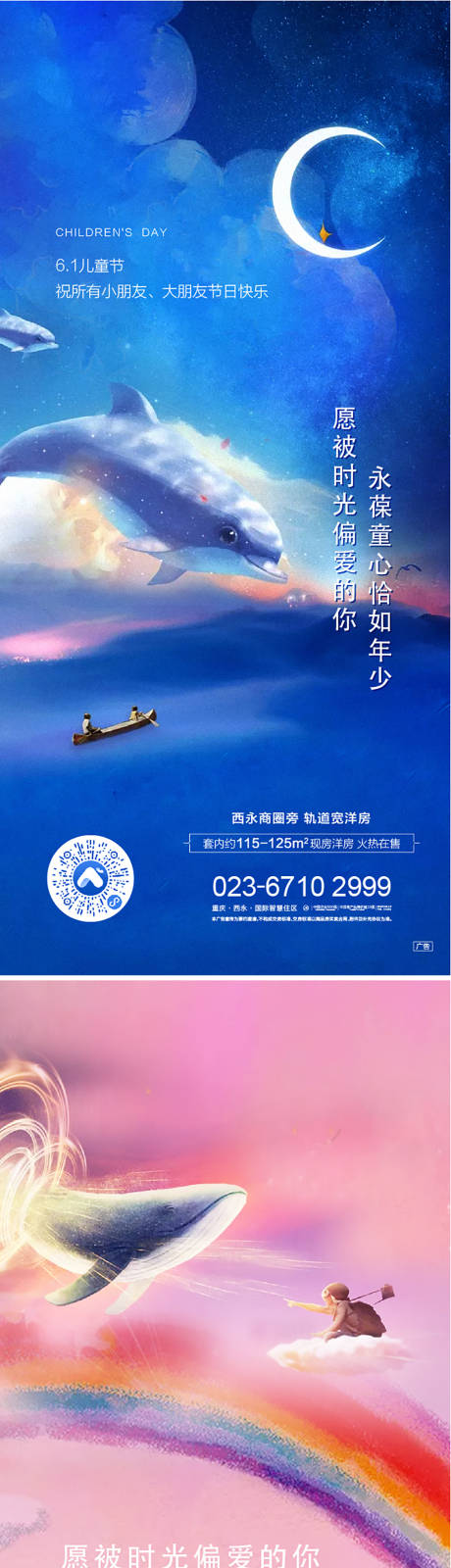 源文件下載【享設計】搜索編號：44580002136208847【兒童童真系列海報】