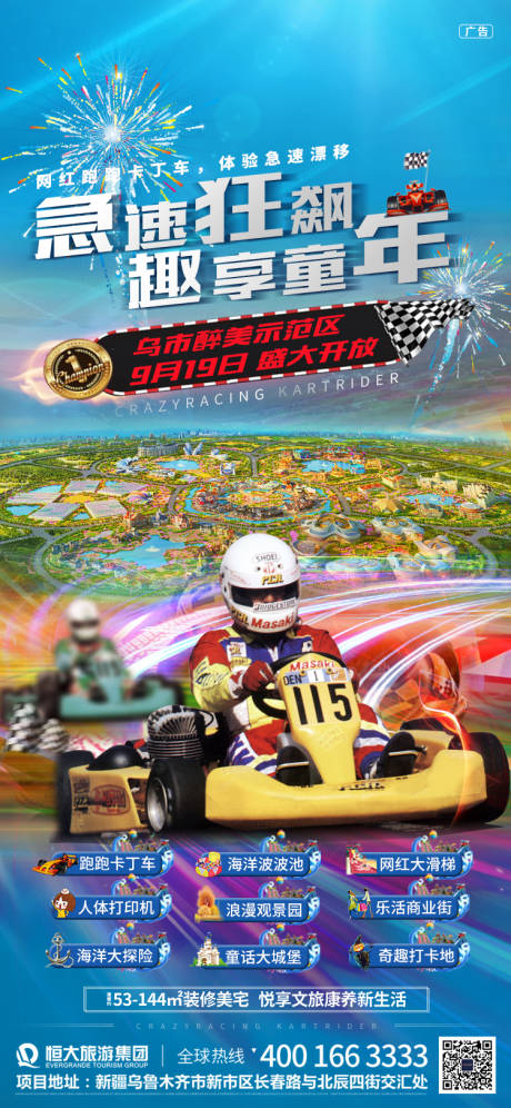 源文件下载【卡丁车嘉年华】编号：51220002332984670
